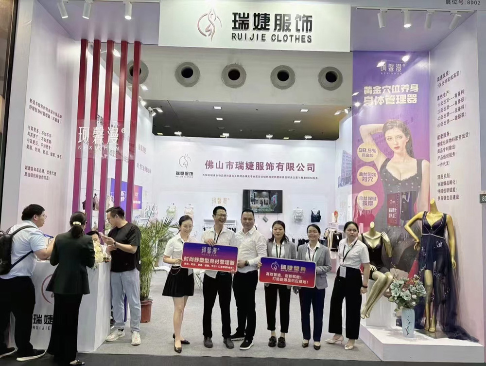 f53afebedb7aa8a76e4876fa8b2906fe.jpg 深圳内衣展参展图文报道-1.jpg